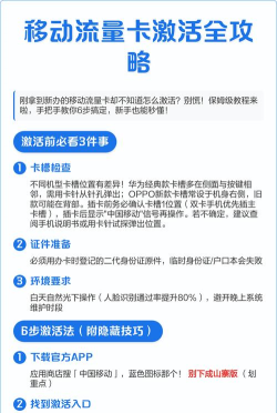 移动卡怎么激活 移动卡怎么激活