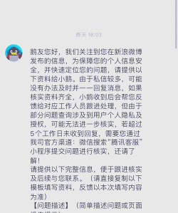 微信怎么用不了 微信怎么用不了