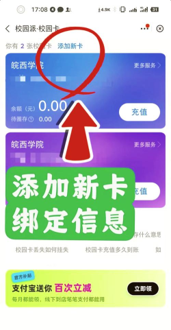 怎么充饭卡 怎么充饭卡