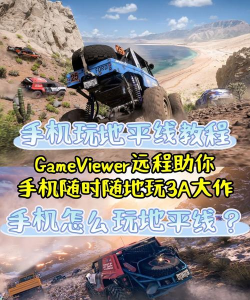 地平线怎么玩 地平线怎么玩