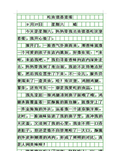 美食日记怎么写 美食日记怎么写