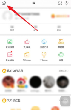 微博怎么搜索 微博怎么搜索