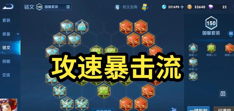 铭文怎么弄 铭文怎么弄