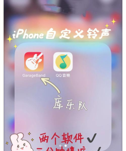 怎么自定义铃声 怎么自定义铃声