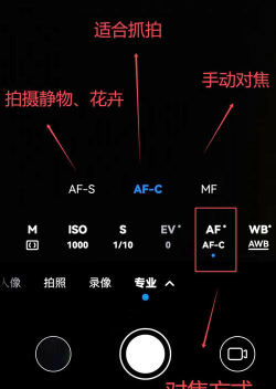 手机怎么对焦 手机怎么对焦