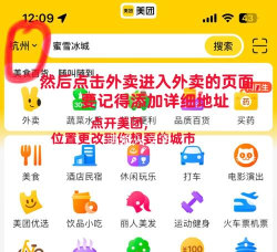 美团怎么送餐 美团怎么送餐