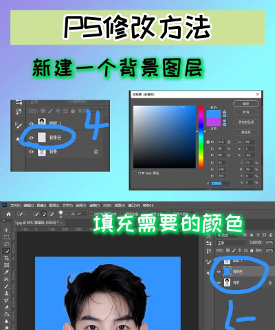 怎么换照片底色 怎么换照片底色