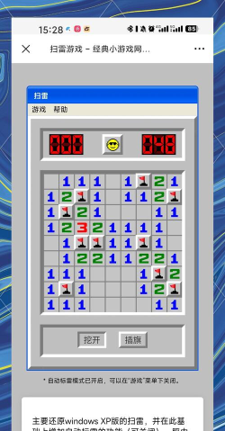 怎么玩扫雷 怎么玩扫雷