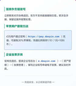 怎么充值抖币 怎么充值抖币
