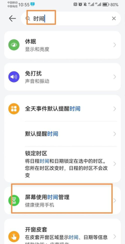 手机怎么限速 手机怎么限速