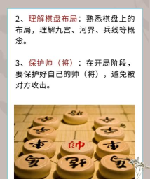 象棋怎么玩视频 象棋怎么玩视频