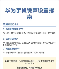 华为怎么设置铃声 华为怎么设置铃声