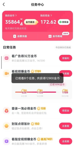 快手怎么赚钱的 快手怎么赚钱的