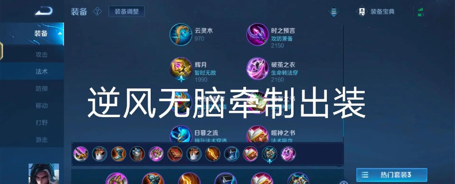 司马懿怎么玩 司马懿怎么玩