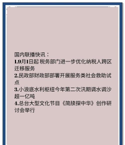 新闻怎么发布 新闻怎么发布