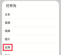 怎么安装apk 怎么安装apk