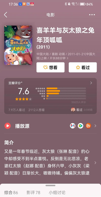 怎么豆瓣评分 怎么豆瓣评分