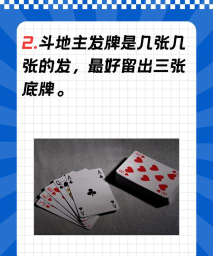 视频斗地主怎么玩 视频斗地主怎么玩