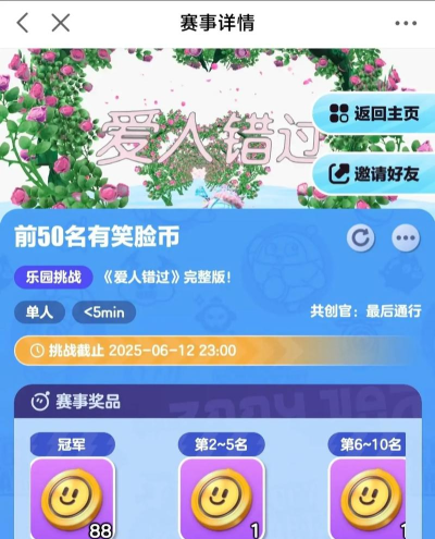 硬币怎么获得 硬币怎么获得