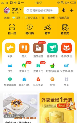 怎么下载美团 怎么下载美团