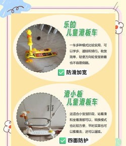 滑板车怎么玩 滑板车怎么玩