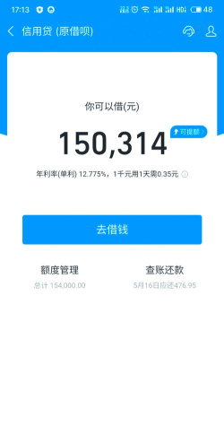 借呗怎么样 借呗怎么样