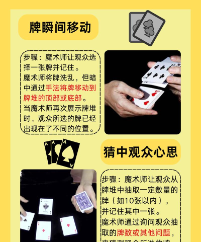 魔术师怎么玩 魔术师怎么玩