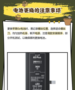 苹果电池怎么看 苹果电池怎么看