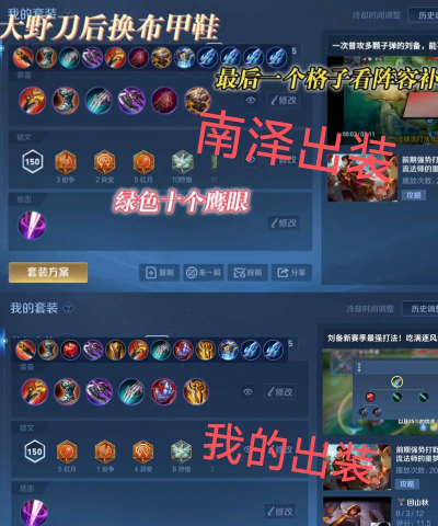 刘备怎么出装 刘备怎么出装