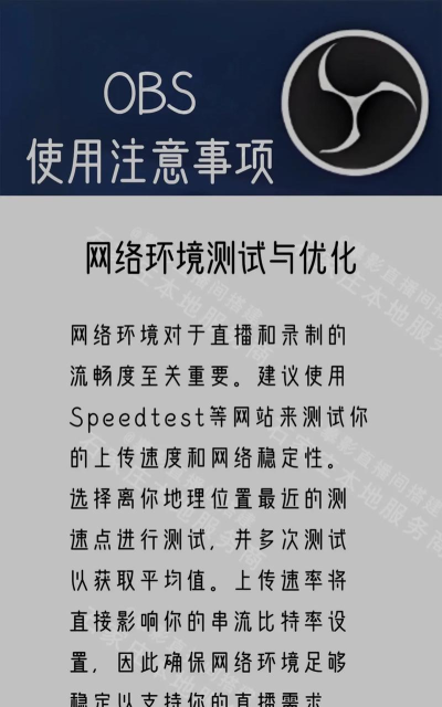 obs怎么设置 obs怎么设置