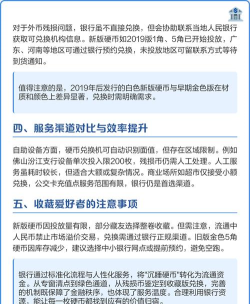 怎么换硬币 怎么换硬币