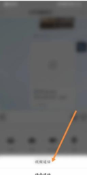 多人视频怎么弄 多人视频怎么弄