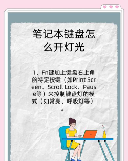 怎么关闭键盘灯 怎么关闭键盘灯