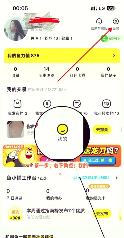 闲鱼怎么搜索 闲鱼怎么搜索