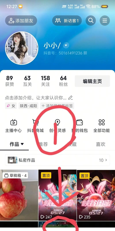 手机怎么做直播 手机怎么做直播