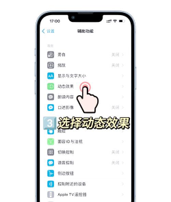 苹果怎么加速 苹果怎么加速
