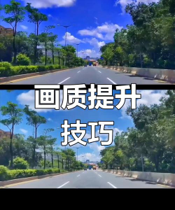 怎么提高画质 怎么提高画质