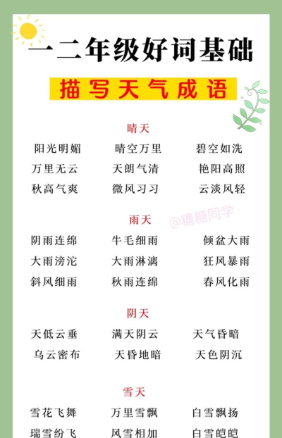 怎么的微风 怎么的微风