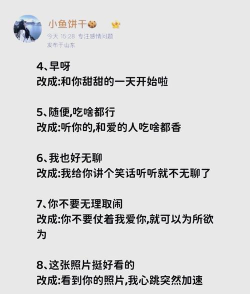 怎么谈恋爱聊天 怎么谈恋爱聊天