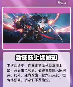 平安京怎么玩 平安京怎么玩