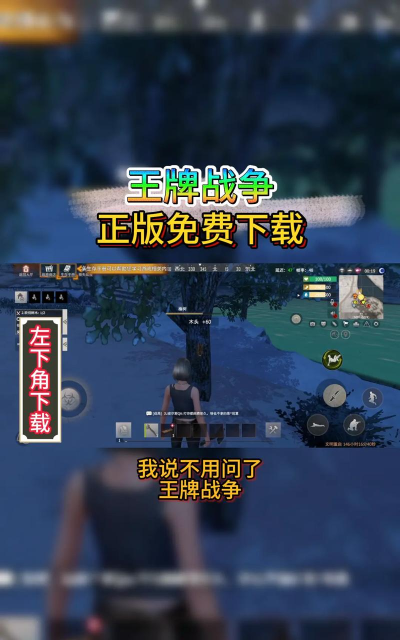 王牌战争怎么玩 王牌战争怎么玩