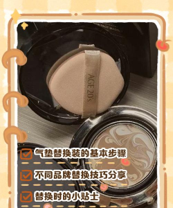 替换装怎么换 替换装怎么换