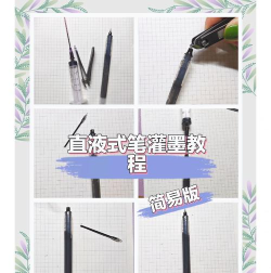 墨水怎么做的 墨水怎么做的