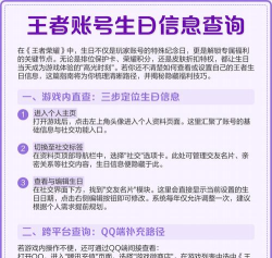 怎么查生日 怎么查生日
