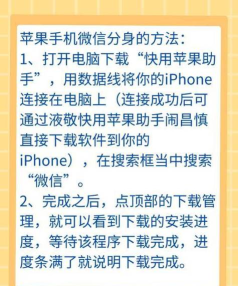 苹果微信怎么下载 苹果微信怎么下载