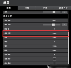 吃鸡画质怎么调 吃鸡画质怎么调
