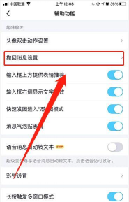 qq怎么撤回消息 qq怎么撤回消息