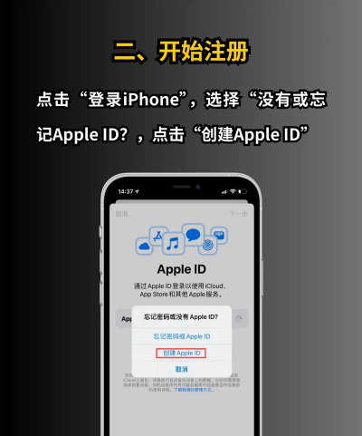 手机id怎么注册 手机id怎么注册