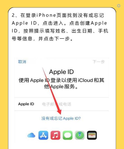 苹果怎么创建id 苹果怎么创建id