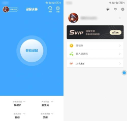 录屏大师怎么录屏 录屏大师怎么录屏